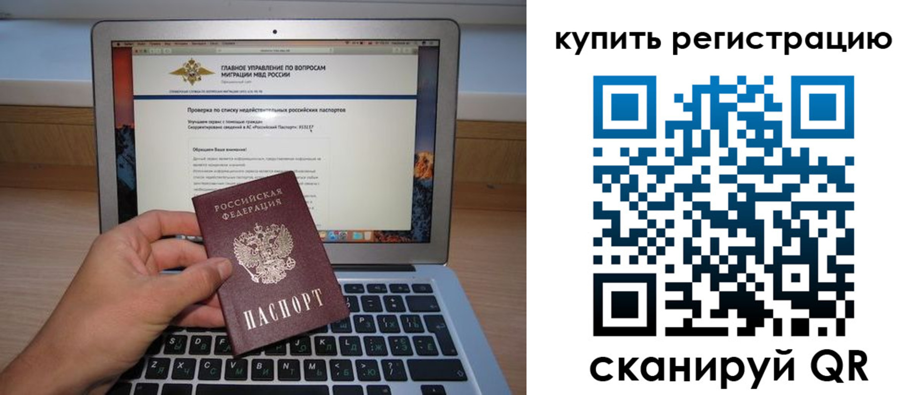 прописка гарантия в Болхове