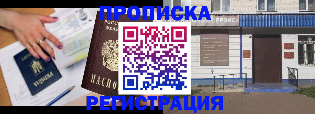 где прописаться в Болхове