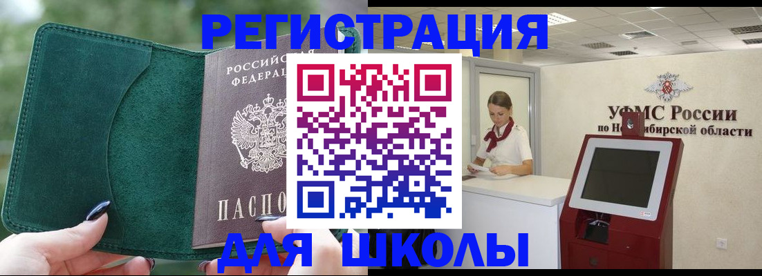 временная регистрация поиск в Болхове