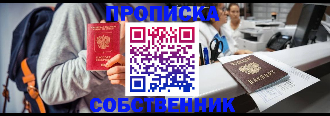 временная регистрация поиск в Болхове