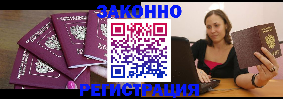 где прописаться в Болхове