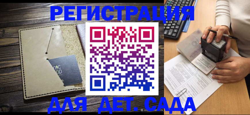 временная прописка в Болхове