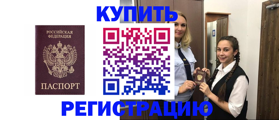 временная регистрация гарантия в Болхове