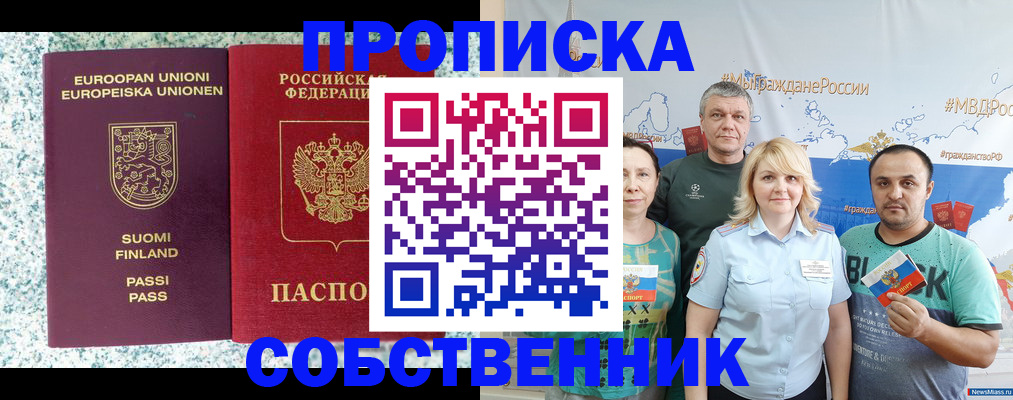 прописка для военкомата в Болхове